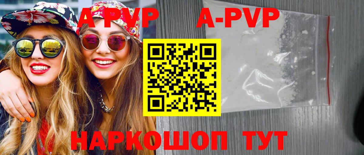 Великий Устюг  A PVP мука  Вход с VPN  A-PVP СК КРИС 