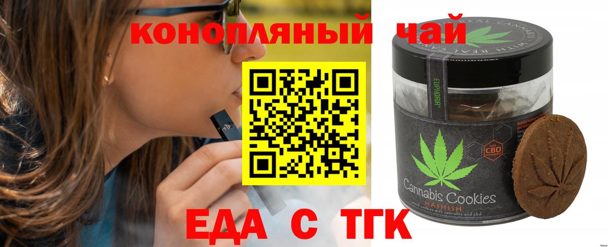 Великий Устюг  Canna-Cookies конопля  Вход с VPN 