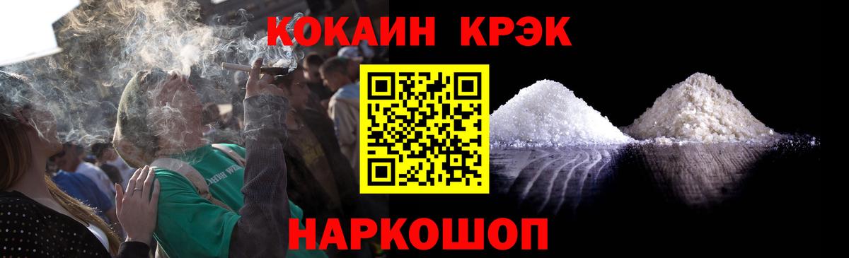 КОКАИН Fish Scale Великий Устюг