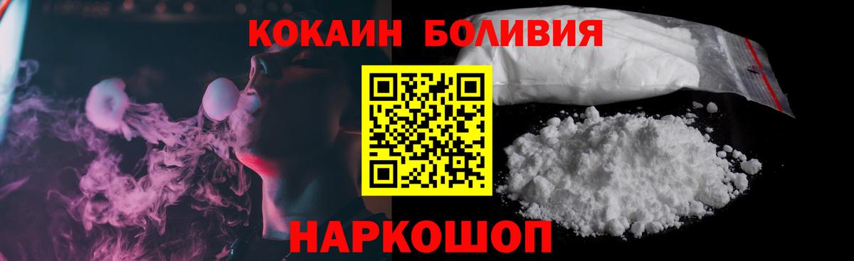 Великий Устюг  COCAIN FishScale  Кокаин  Кокаин 98%  Вход с VPN 