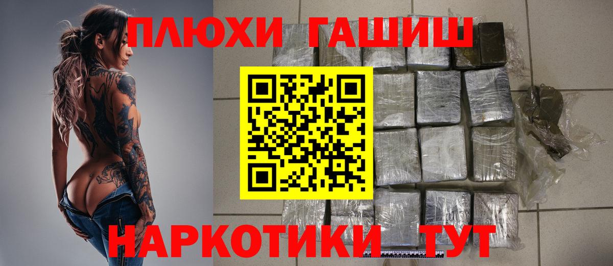 ГАШИШ hashish Великий Устюг