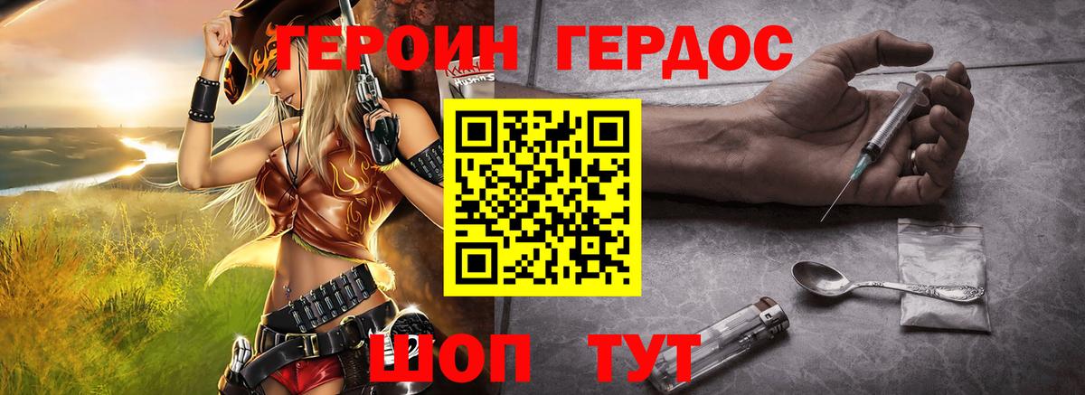 Героин  Героин афганец  Вход с VPN  Великий Устюг 