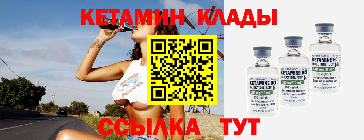 Кетамин ketamine Великий Устюг