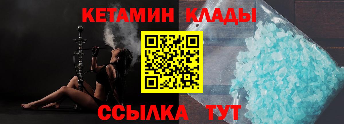 Великий Устюг  Кетамин VHQ  Вход с VPN 