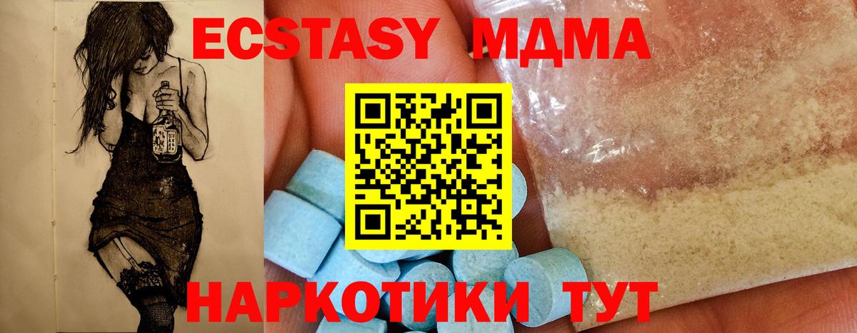 MDMA Molly  MDMA  Великий Устюг  Вход с VPN 
