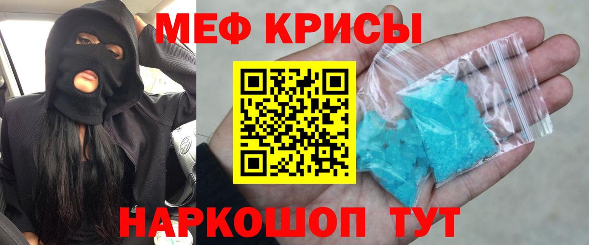 Меф мяу мяу кристаллы Великий Устюг