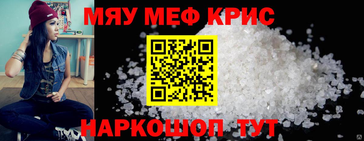 Великий Устюг  МЕФ мяу мяу  Меф  Вход с VPN  МЯУ-МЯУ 4 MMC 