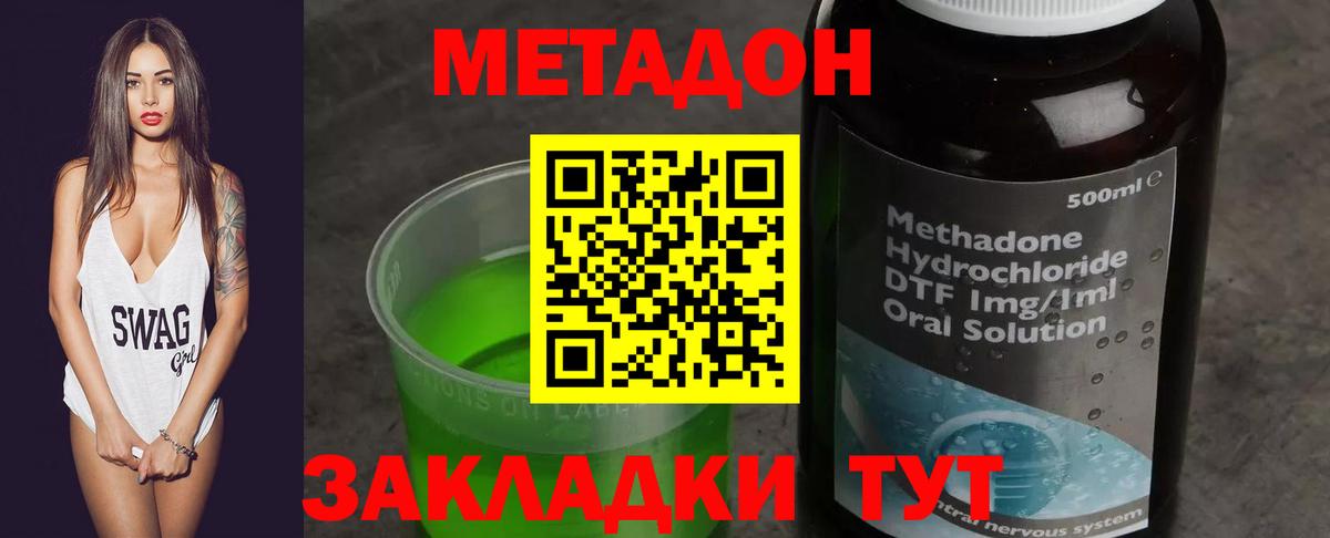 МЕТАДОН белоснежный  Вход с VPN  площадка телеграм  Великий Устюг  МЕТАДОН VHQ 