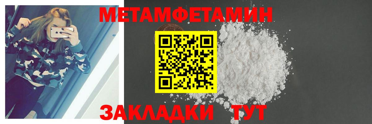Великий Устюг  Метамфетамин винт  Вход с VPN 