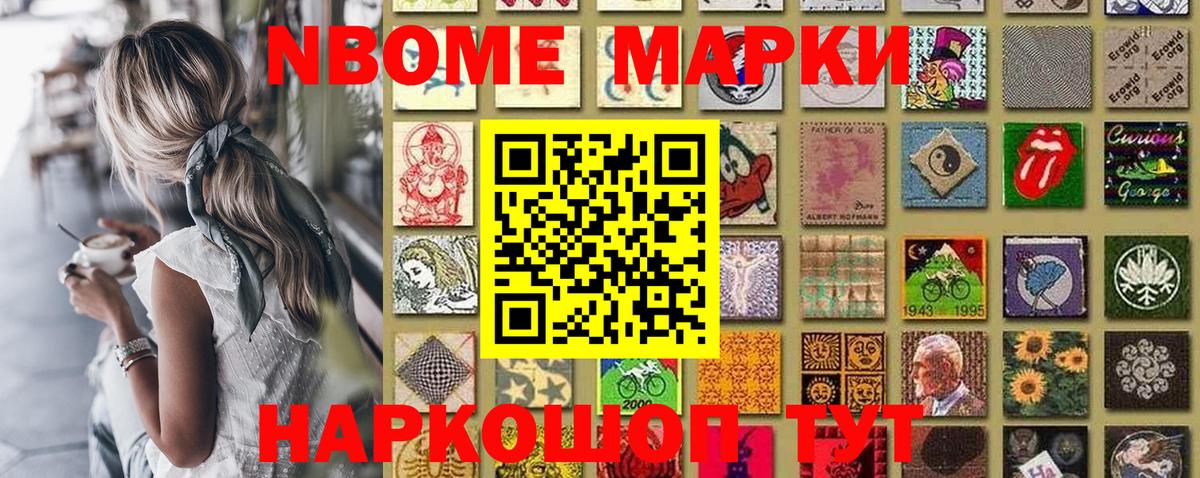 Великий Устюг  Марки NBOMe 1500мкг  Марки 25I-NBOMe  Марки NBOMe 1500мкг  Вход с VPN 