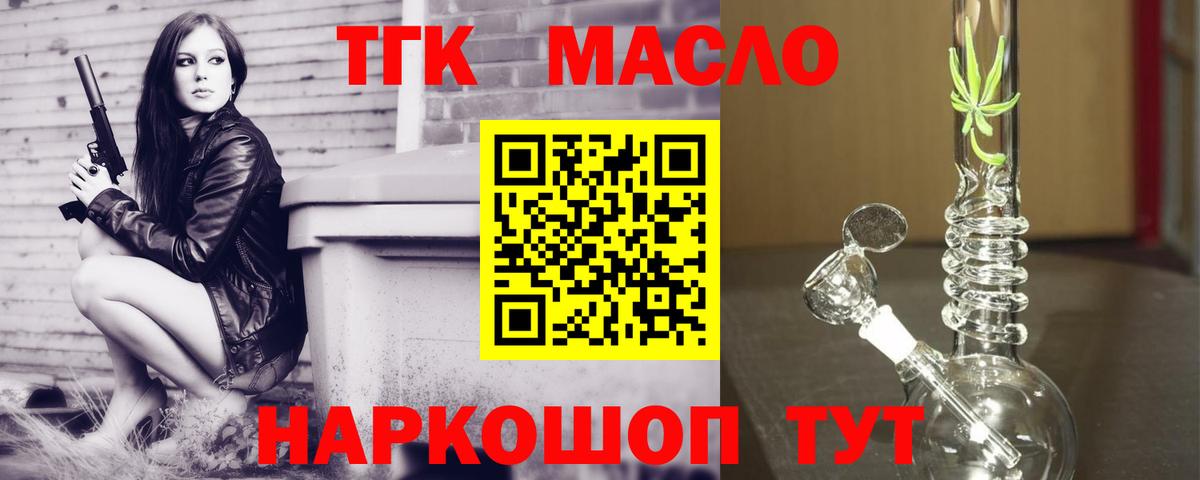 ТГК вейп  Дистиллят ТГК Wax  Вход с VPN  Великий Устюг 
