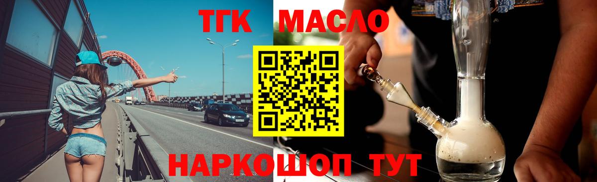 Дистиллят ТГК концентрат Великий Устюг